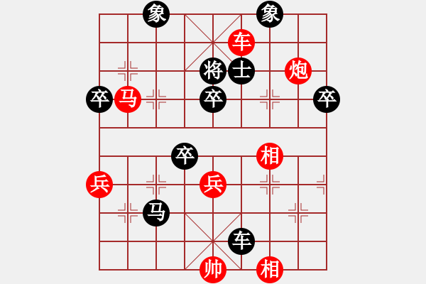 象棋棋譜圖片：1234 - 步數(shù)：79 