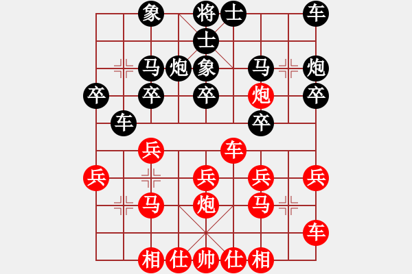 象棋棋譜圖片：神舟一號(日帥)-和-飛天御劍流(日帥) - 步數(shù)：20 