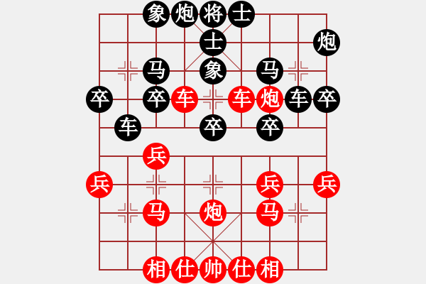 象棋棋譜圖片：神舟一號(日帥)-和-飛天御劍流(日帥) - 步數(shù)：30 