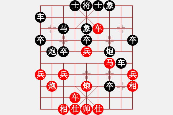 象棋棋譜圖片：廣東順炮王 [紅] -VS- 殺進來了‖[黑] - 步數(shù)：30 