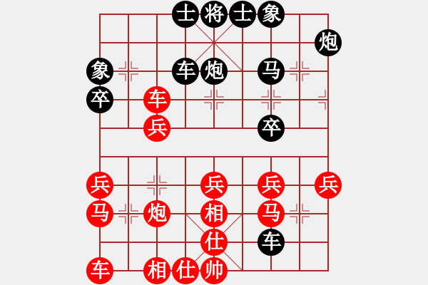 象棋棋譜圖片：飛相局(4段)-勝-紅春(3段) - 步數(shù)：30 