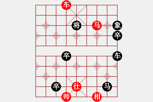 象棋棋譜圖片：第19局 車馬單仕相巧勝車馬卒單缺士 - 步數(shù)：20 