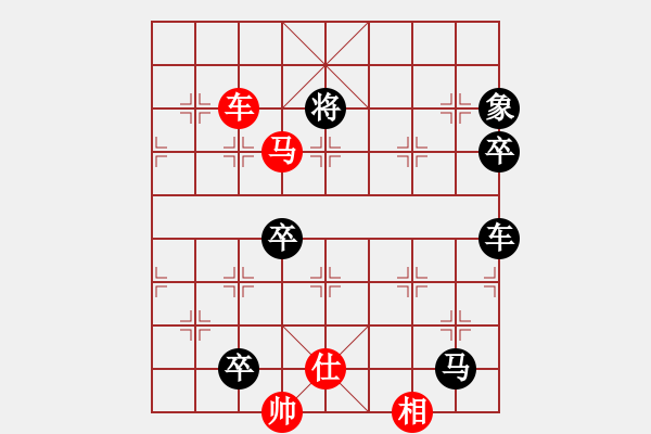 象棋棋譜圖片：第19局 車馬單仕相巧勝車馬卒單缺士 - 步數(shù)：29 