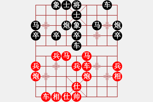 象棋棋譜圖片：商人[1521975325] 勝- 二哥[825311609] - 步數(shù)：30 