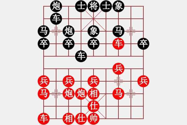 象棋棋譜圖片：?？炒髱?9段)-勝-天涯舞劍塵(7段) - 步數：20 