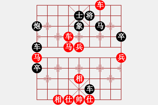 象棋棋譜圖片：專砍大師(9段)-勝-天涯舞劍塵(7段) - 步數：80 