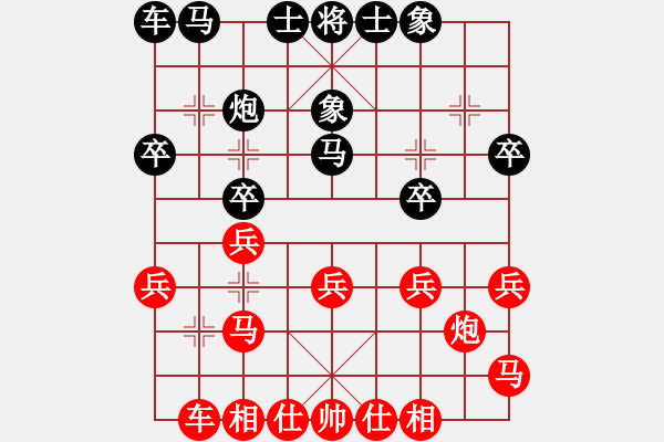 象棋棋譜圖片：臺(tái)北 黃信毅 和 上海 張威 - 步數(shù)：20 