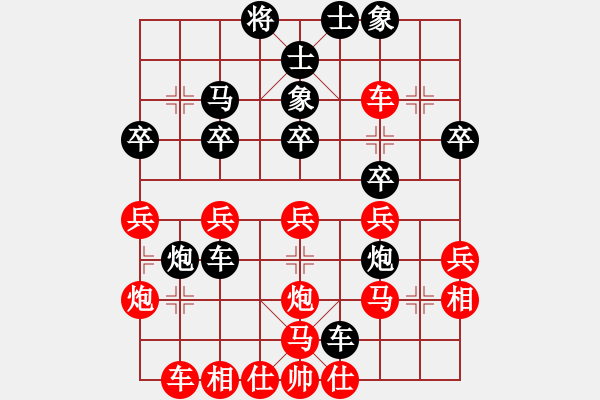 象棋棋譜圖片：百思不得棋解[575644877] -VS- 將宏碩 學(xué)[384766359] - 步數(shù)：30 