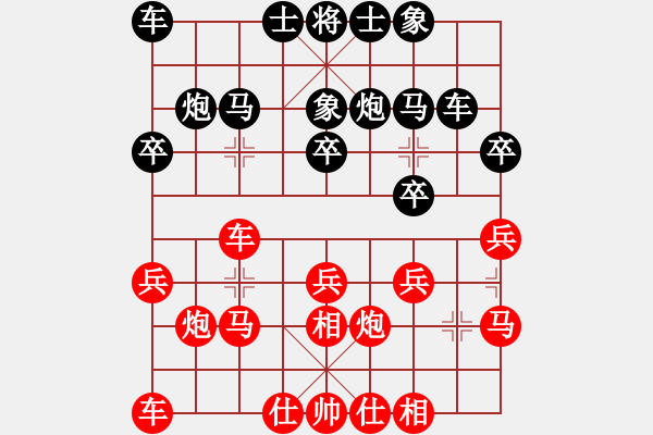 象棋棋譜圖片：山雞(2級(jí))-負(fù)-滄浪一客(初級(jí)) - 步數(shù)：20 