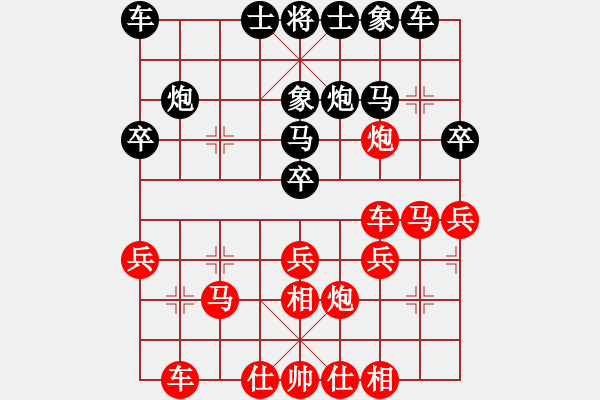 象棋棋譜圖片：山雞(2級(jí))-負(fù)-滄浪一客(初級(jí)) - 步數(shù)：30 