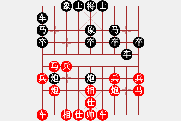 象棋棋譜圖片：于鍵(5段)-負-太陽陽(3段) - 步數(shù)：20 