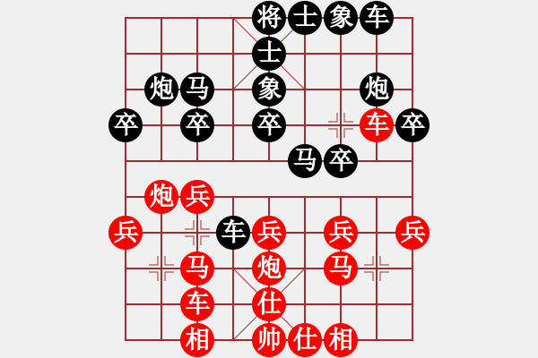 象棋棋譜圖片：東北阿梅(6星)-負(fù)-大西游(8星) - 步數(shù)：20 