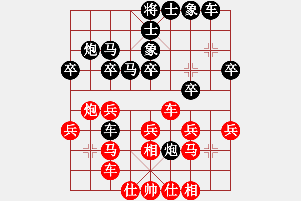 象棋棋譜圖片：東北阿梅(6星)-負(fù)-大西游(8星) - 步數(shù)：30 