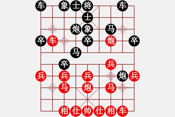 象棋棋谱图片：河北闫文清红先和吉林洪智 - 步数：20 
