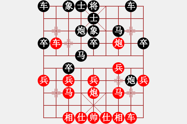 象棋棋譜圖片：河北閆文清紅先和吉林洪智 - 步數(shù)：20 