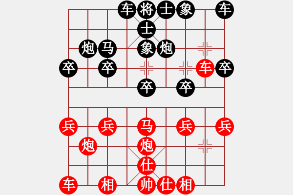 象棋棋譜圖片：《廣州棋壇六十年2》哼哈二將、文龍五鼠與御貓 對局8 - 步數(shù)：20 