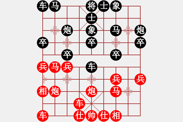 象棋棋譜圖片：自由翱翔4VS君匯桔中居士(2012-7-27) - 步數(shù)：20 