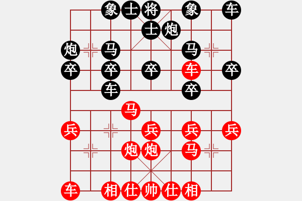 象棋棋谱图片：五六炮进七兵对反宫马2 - 步数：20 