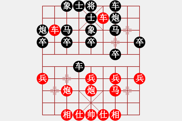 象棋棋谱图片：五六炮进七兵对反宫马2 - 步数：30 