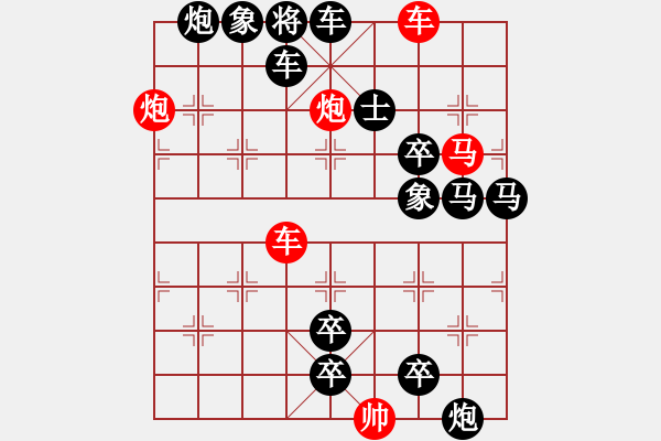 象棋棋譜圖片：《縱橫穿梭》提高局 王方權(quán) - 步數(shù)：10 