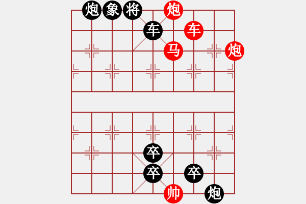 象棋棋譜圖片：《縱橫穿梭》提高局 王方權(quán) - 步數(shù)：110 