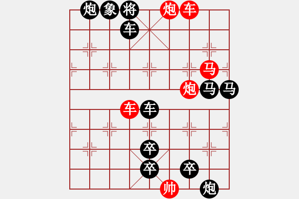 象棋棋譜圖片：《縱橫穿梭》提高局 王方權(quán) - 步數(shù)：60 