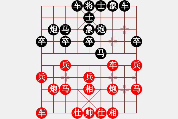 象棋棋譜圖片：10730局 E00-仙人指路-天天AI選手 紅先和 小蟲引擎24層 - 步數(shù)：20 