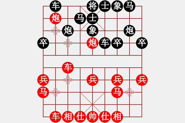 象棋棋譜圖片：仙人指路（黑勝） - 步數(shù)：20 