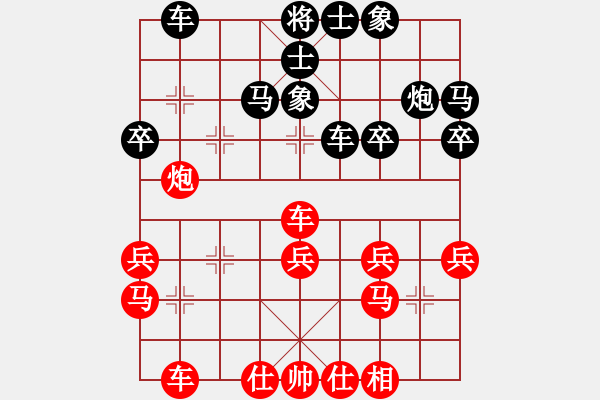 象棋棋譜圖片：仙人指路（黑勝） - 步數(shù)：30 