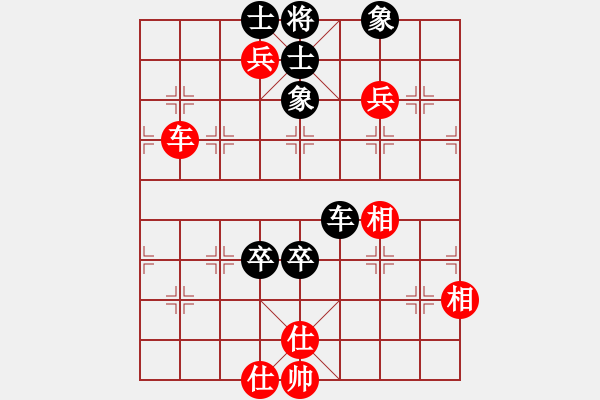 象棋棋譜圖片：飛刀之王(北斗)-和-天路難行(北斗) - 步數(shù)：90 