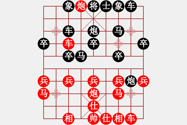 象棋棋譜圖片：弈海傲陽(6段)-勝-大三撥(6段) - 步數(shù)：20 