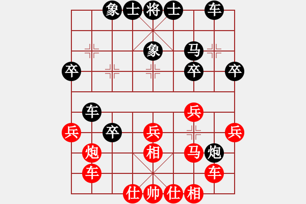 象棋棋譜圖片：聯(lián)眾精彩對局（341.chn） - 步數(shù)：30 