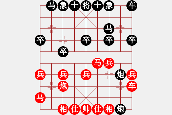 象棋棋譜圖片：124 - 步數(shù)：20 