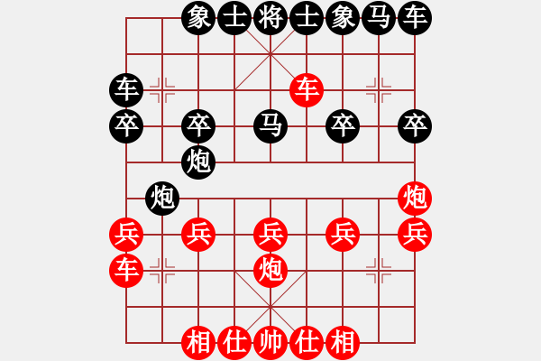 象棋棋譜圖片：《天天象棋人機(jī)大戰(zhàn)》太守棋狂先勝特級(jí)大師 - 步數(shù)：20 