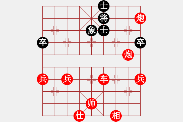 象棋棋譜圖片：《天天象棋人機(jī)大戰(zhàn)》太守棋狂先勝特級(jí)大師 - 步數(shù)：80 