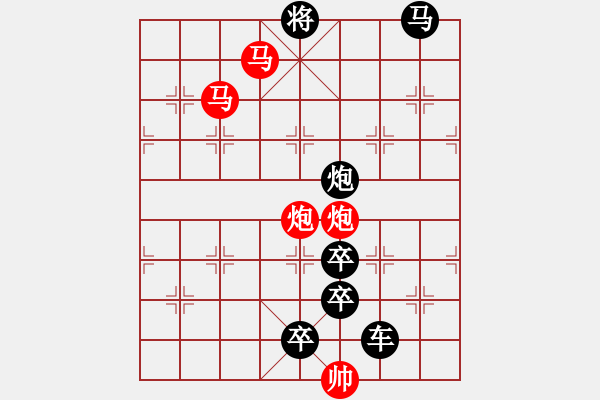 象棋棋譜圖片：27ok【 帥 令 四 軍 】 秦 臻 擬局 - 步數(shù)：20 