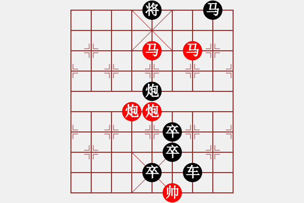 象棋棋譜圖片：27ok【 帥 令 四 軍 】 秦 臻 擬局 - 步數(shù)：40 