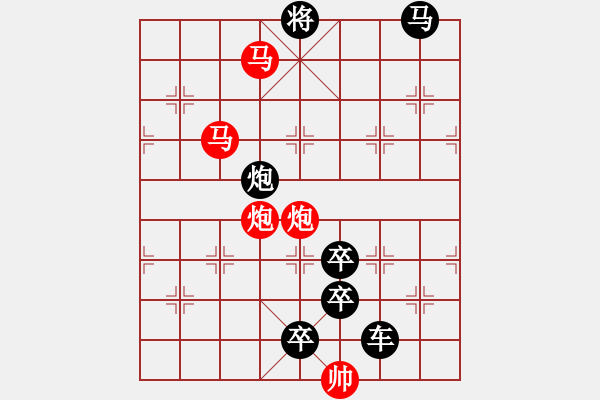 象棋棋譜圖片：27ok【 帥 令 四 軍 】 秦 臻 擬局 - 步數(shù)：50 