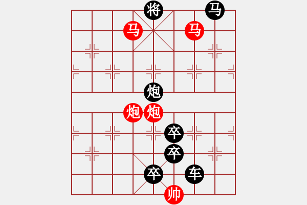 象棋棋譜圖片：27ok【 帥 令 四 軍 】 秦 臻 擬局 - 步數(shù)：53 