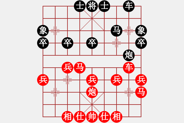 象棋棋譜圖片：期待你的轉(zhuǎn)身vslouspoo - 步數(shù)：30 