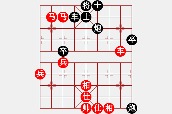 象棋棋譜圖片：橫才俊儒[292832991] -VS- 星光[1914108075]（千里單騎） - 步數(shù)：100 