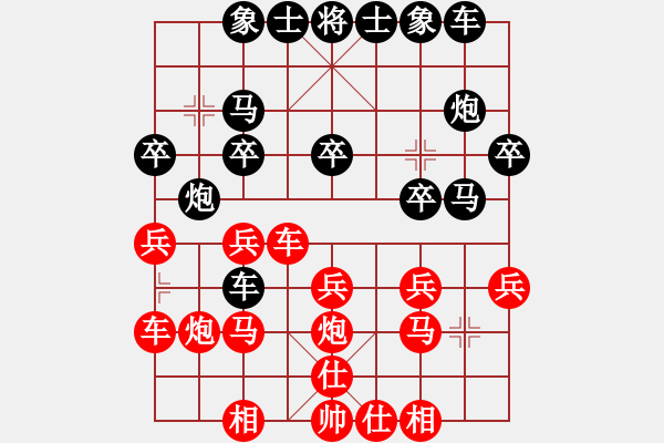 象棋棋譜圖片：孤獨九劍[1398401361] 負 成功激勵[569885455] - 步數(shù)：20 