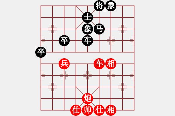 象棋棋譜圖片：紅色風(fēng)衣(3段)-和-南京張雷(6段) - 步數(shù)：130 