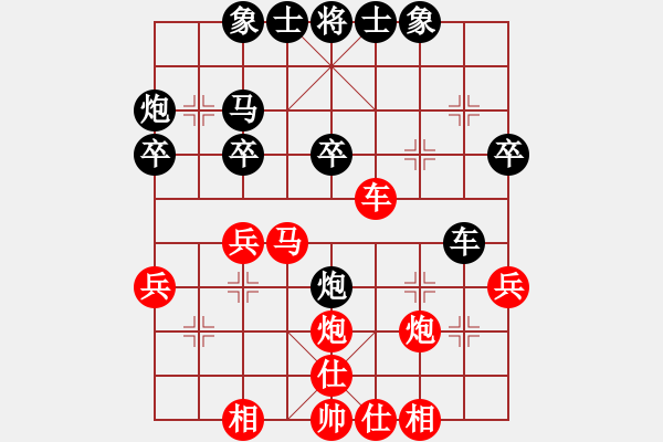 象棋棋譜圖片：紅色風(fēng)衣(3段)-和-南京張雷(6段) - 步數(shù)：30 