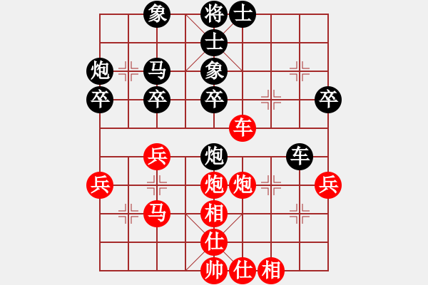 象棋棋譜圖片：紅色風(fēng)衣(3段)-和-南京張雷(6段) - 步數(shù)：40 