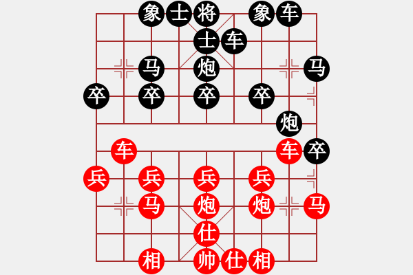 象棋棋譜圖片：醫(yī)生[3203753254] -VS- 橫才俊儒[292832991] - 步數(shù)：20 