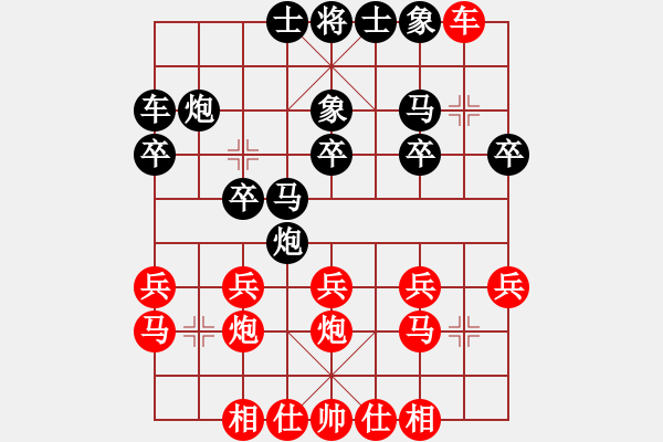 象棋棋譜圖片：2009“蔡倫竹海杯”全國象棋精英邀請賽1輪16臺：湖南孟辰VS廣東莊玉庭 - 步數(shù)：20 