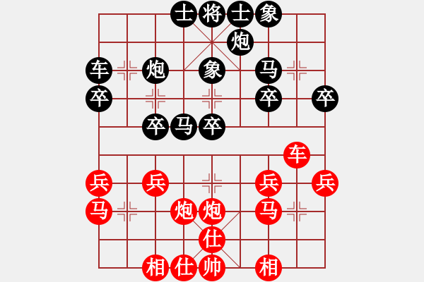 象棋棋譜圖片：2009“蔡倫竹海杯”全國象棋精英邀請賽1輪16臺：湖南孟辰VS廣東莊玉庭 - 步數(shù)：30 