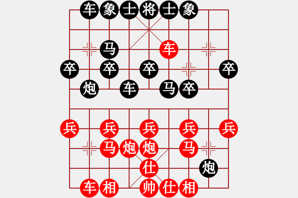 象棋棋譜圖片：星海大偉VS石家莊-邱廣(2013-11-2) - 步數(shù)：20 