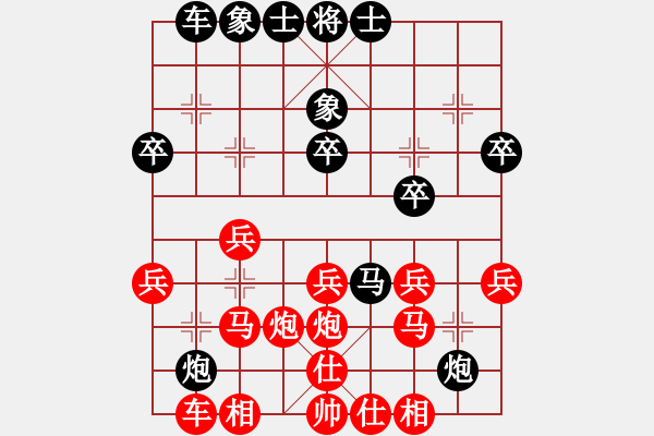 象棋棋譜圖片：星海大偉VS石家莊-邱廣(2013-11-2) - 步數(shù)：30 